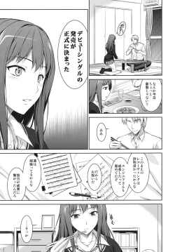 Page 5 of Ore to Shiburin to One Room