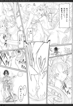 Page 24 of Mahou Shoujo 11.0