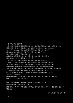 Page 18 of Seisai Shiteyaru!