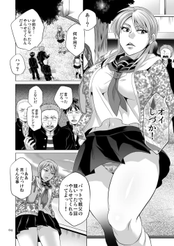 Page 3 of Seisai Shiteyaru!