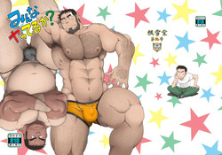 Download Minna Yatteruka?