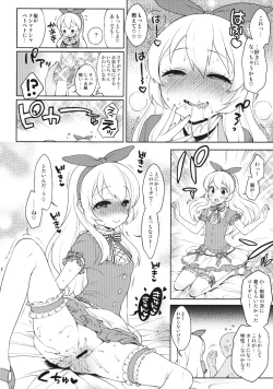 Page 16 of Card ni Narimasenka?