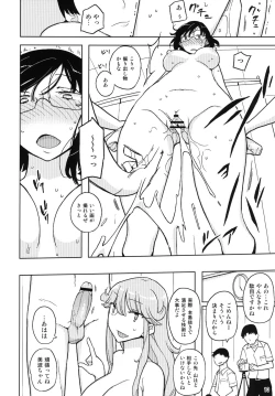 Page 10 of TS Gakuen Wonderful 2