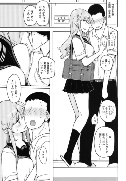 Page 15 of TS Gakuen Wonderful 2