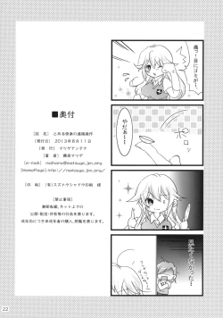 Page 22 of Toaru Kairaku no Enkaku Sousa