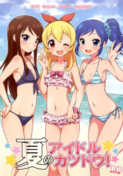 Page 1 of Natsu no Idol Katsudou!