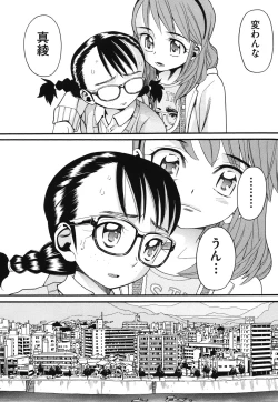 Page 7 of Usagi no Koe