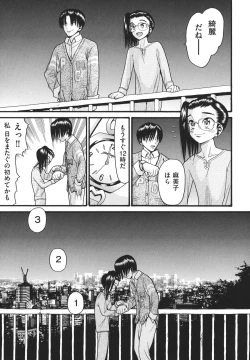 Page 10 of Usagi no Koe