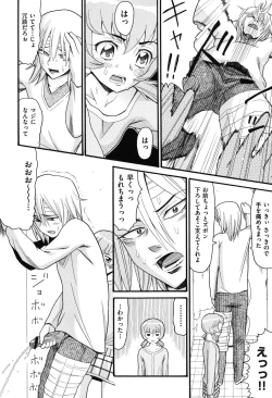 Page 169 of Usagi no Koe