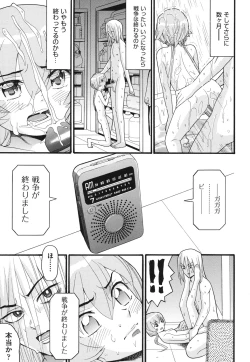 Page 202 of Usagi no Koe