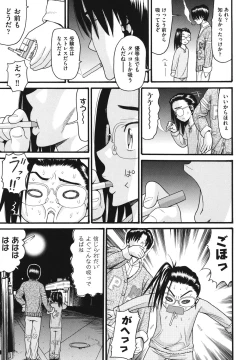 Page 4 of Usagi no Koe