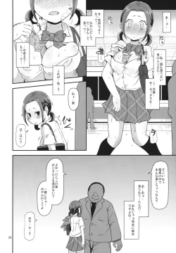 Page 23 of Osawari Nadeshiko
