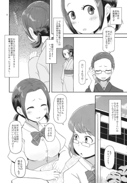 Page 5 of Osawari Nadeshiko