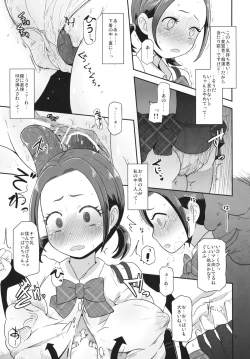 Page 8 of Osawari Nadeshiko