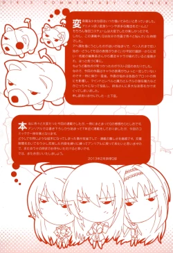 Page 7 of Mahou Shoujo Tai Quartz