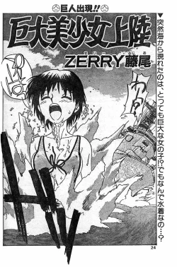 Page 2 of kyodai bishoujo jouriku