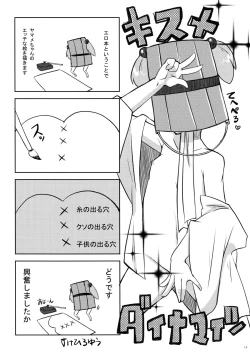 Page 16 of Yama x Kiss 2