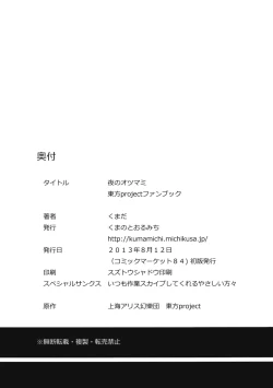 Page 17 of Yoru no Otsumami