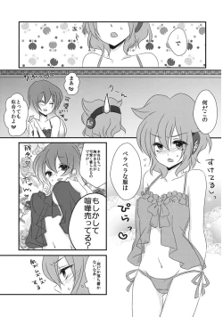 Page 8 of Koibito Gokko wo Shimasenka?