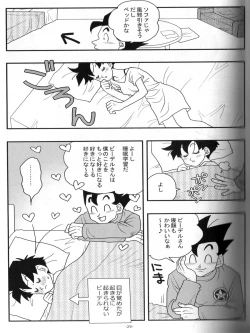 Page 28 of Ai no Bakudan