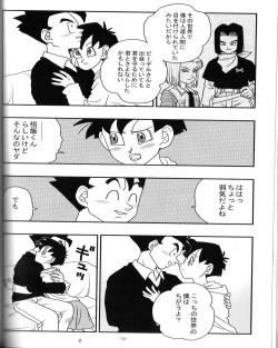 Page 31 of Ai no Bakudan