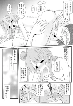 Page 5 of Boku wa Kotori-chan no Naka de 2