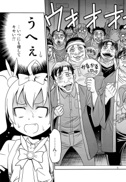 Page 4 of Bri Kana Fan Kanshasai!!