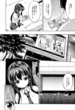 Page 11 of Chii-chan Kaihatsu Nikki 4