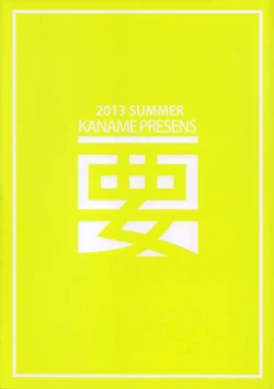 Page 21 of Amakeshi Mosaic