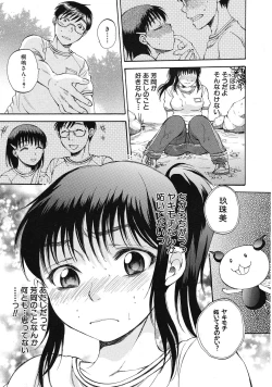 Page 111 of Kuzumi SOS ch.1-6 + Extra