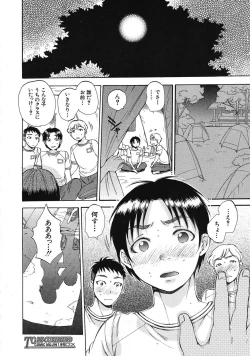 Page 128 of Kuzumi SOS ch.1-6 + Extra