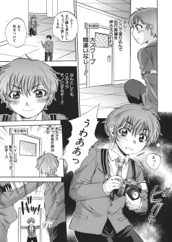 Page 139 of Kuzumi SOS ch.1-6 + Extra