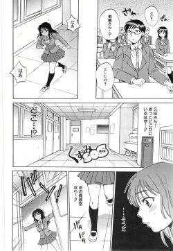 Page 178 of Kuzumi SOS ch.1-6 + Extra