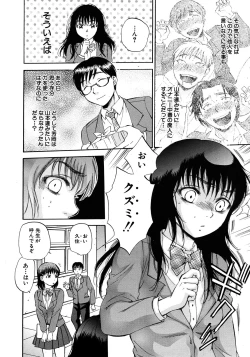 Page 52 of Kuzumi SOS ch.1-6 + Extra