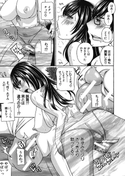 Page 113 of Kurikyun 5 Ch.1-6