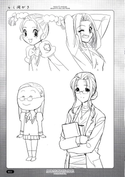 Page 11 of Rakumagaki