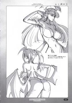 Page 18 of Rakumagaki