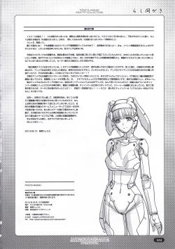 Page 34 of Rakumagaki