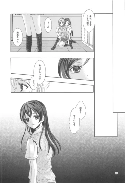 Page 18 of Modokashiino
