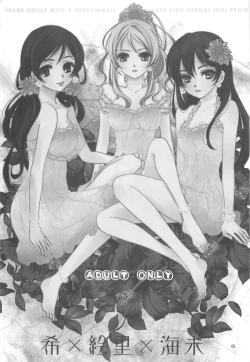 Page 2 of Modokashiino