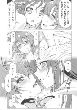 Page 16 of Otomari Pajama