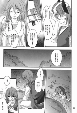 Page 8 of Shiyui