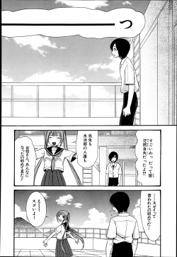 Page 138 of Cocoon Ch.1-6