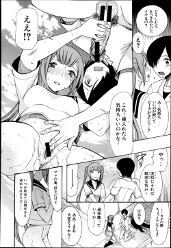 Page 144 of Cocoon Ch.1-6