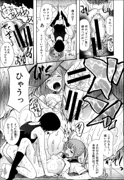 Page 149 of Cocoon Ch.1-6