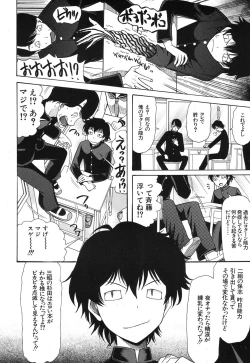 Page 164 of Cocoon Ch.1-6