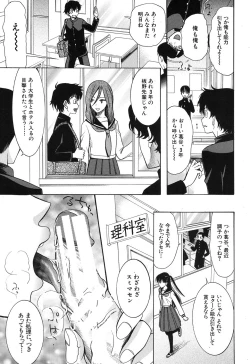 Page 165 of Cocoon Ch.1-6