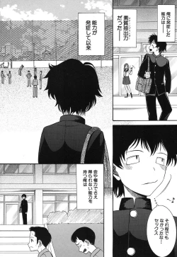 Page 168 of Cocoon Ch.1-6