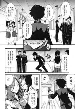 Page 172 of Cocoon Ch.1-6