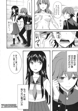 Page 36 of Cocoon Ch.1-6